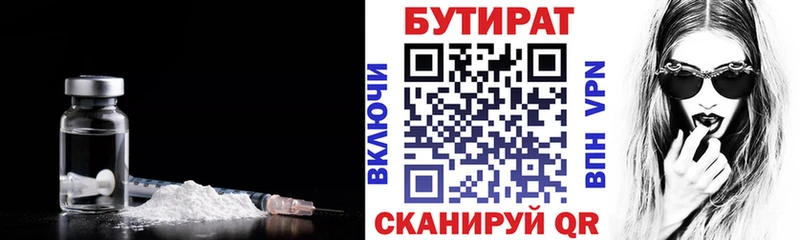 Бутират BDO 33% купить наркотики цена Новохопёрск