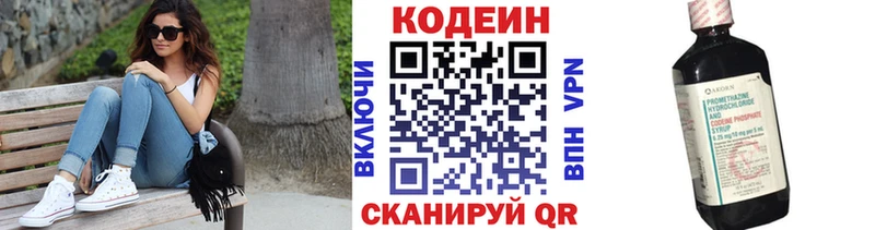 Codein напиток Lean (лин)  кракен ССЫЛКА  Новохопёрск 