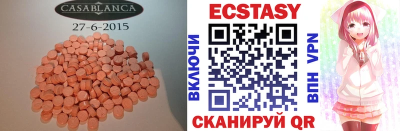 ЭКСТАЗИ круглые  где можно купить наркотик  Новохопёрск 