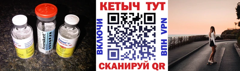 Кетамин ketamine  Новохопёрск 