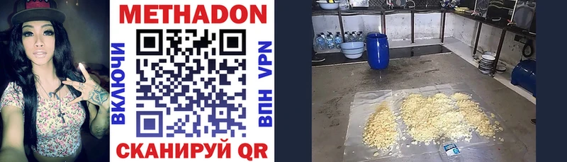 Метадон methadone  Новохопёрск 