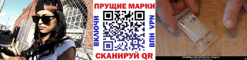 Марки 25I-NBOMe 1,8мг Новохопёрск
