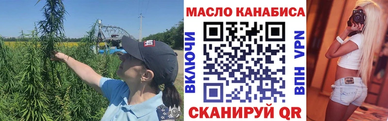 ТГК THC oil  Новохопёрск 